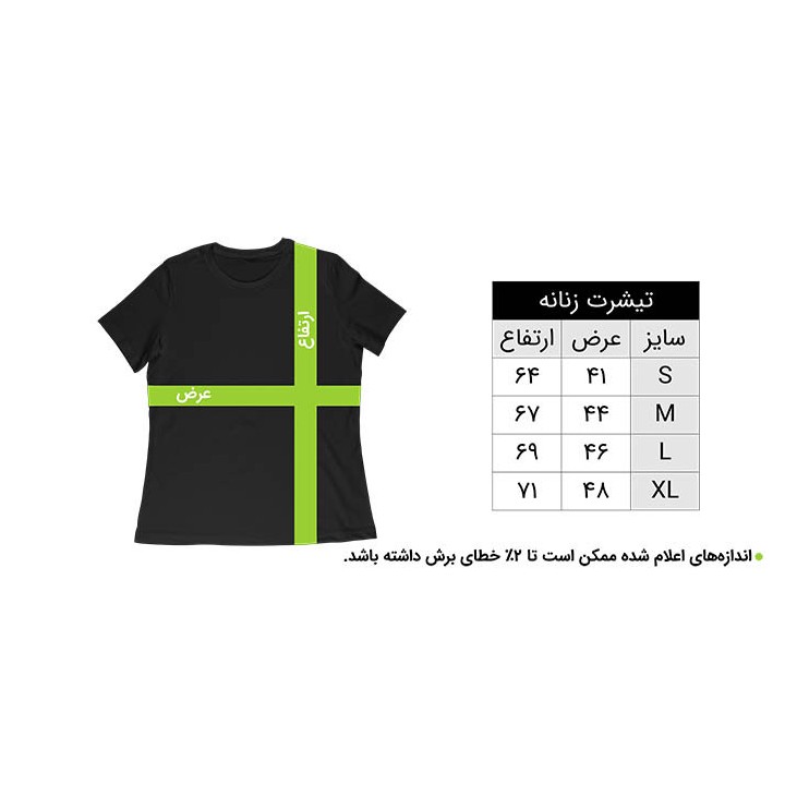 تیشرت زنانه