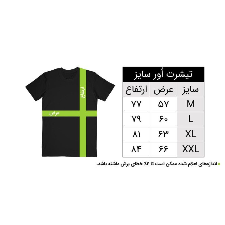تیشرت اورسایز (oversize)