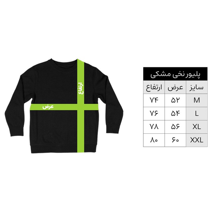 پلیور
